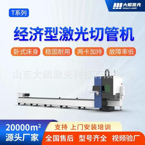全自动速激光切管机 金属护栏、家具、健身器材管材切割的源头工厂解决方案